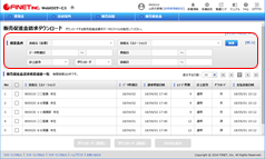 販売促進金請求データ検索（明細確認）